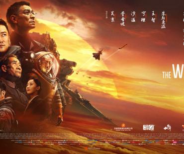 电影《流浪地球2》：探索宏观宇宙 思考人类未来