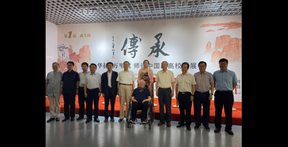 “传承——华拓、万里君师徒中国画高校联展”在南京大学启幕