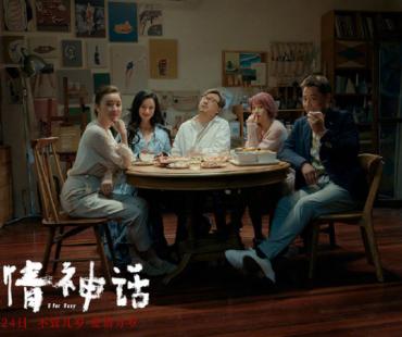 电影《爱情神话2》立项！讲述单亲妈妈的爱情抉择