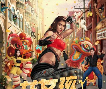 动作电影《龙女孩》佛山首映