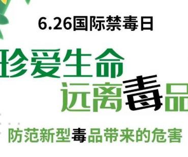 6.26国际禁毒日！关注原创微电影《幻像》