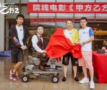 由朱凌峰执导执导，乔杉，颜嫣主演的电影《甲方乙方2》即将上映