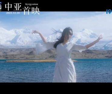 吉第一部公映的中国电影《喀什古丽》12.28首映