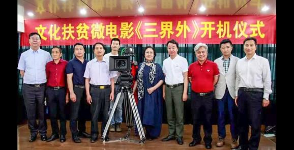 文化扶贫微电影《三界外》开机仪式在明光市举行