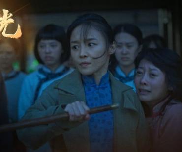 电影《追光》曝终极预告，以女性视角展现革命历程