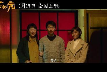 电影《东北虎》官宣定档 曾获上海电影节金爵奖最佳影片