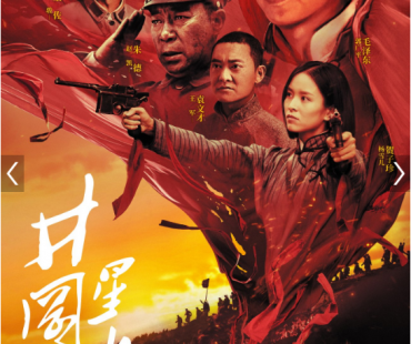 电影《井冈星火》于4月28日全国公映