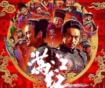 春节档电影票房突破67亿元