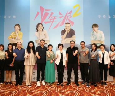 《少年派2》：平实质朴发掘生活华彩