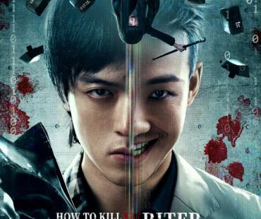 《悬疑作者求生指南》：扑街作者被书中角色无限追杀