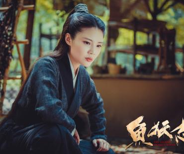 电影《鱼妖志》定档8月26日，徐冬冬突破角色束缚首演仵作