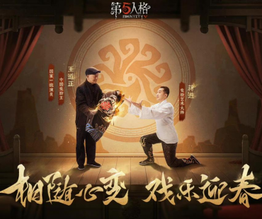 《第五人格》携手非遗传承人探索传统文化传承新路径