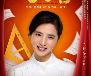 龚蓓苾两部作品连播 多面角色实力演绎