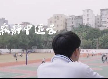 【微电影】别在寂静中远去