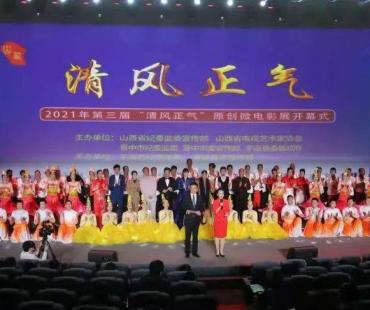 第三届“清风正气”原创微电影展评奖揭晓！市纪委监委推送的作品获奖！