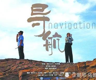 新疆铁警戈壁救援事迹拍成微电影