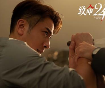 《致命24小时》正式上线 吴卓羲汤怡演绎虐爱情杀