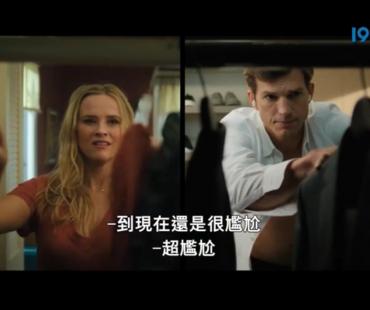 20年好友变恋人?威瑟斯彭主演《换屋假期》曝预告