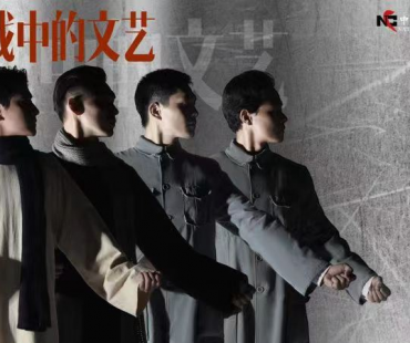 《抗战中的文艺》致敬文艺先驱 首轮演出顺利收官