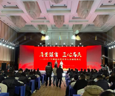 2021年湖南品牌故事大赛结果揭晓