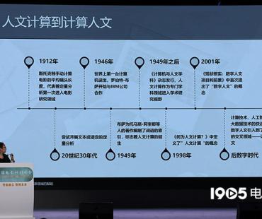 行业大咖汇聚中国电影科创峰会 论科技与人才发展