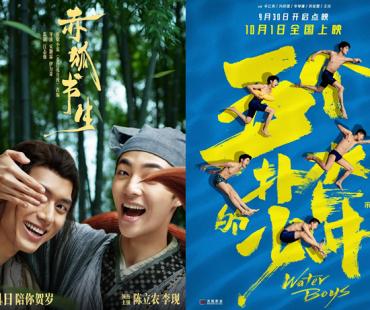 薛晓路、申奥等实力导演新片立项 类型各异引期待