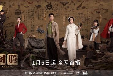 《虫图腾》顺利收官 胡伊林携手张铭恩诠释人物特点