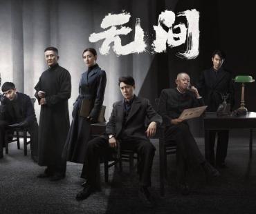 从《伪装者》到《无间》，靳东带来什么惊喜？