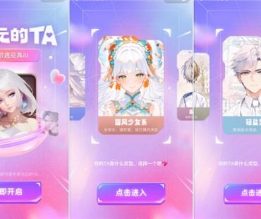 轻盐温婉国风古风任你“画”! 情人节在万兴爱画遇见异次元的TA