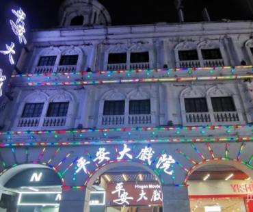 《天堂电影院》主题曲、L.O.V.E(纳·京·高尔版本)……当天晚上的平安大戏院，一曲曲经典曲目轮番登场，跳动的音符弥漫在雅致的老剧院中，流淌进每一位观众心中。