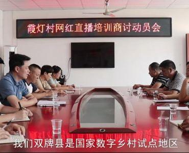 喜迎二十大丨永州双牌：乡村振兴题材微电影《蜕变的乡亲》即将“出炉”