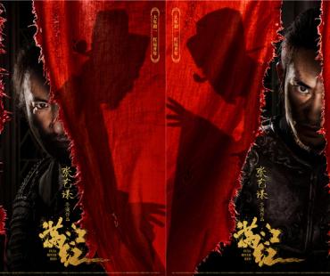 张艺谋《满江红》曝人物海报 19位主演全阵容揭晓