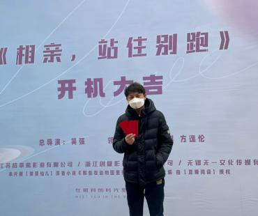 电视剧《相亲，站住别跑》开机，陈钰琪、方逸伦携手开启相亲新世代