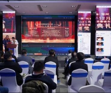 2021首届郑州繁花影视颁奖盛典成功举办