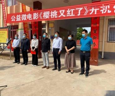 陕州区公益微电影《樱桃又红了》开拍