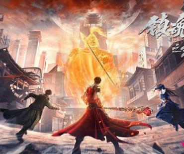 网剧《镇魂街之热血再燃》开机，设定升级异世界冒险即将开启