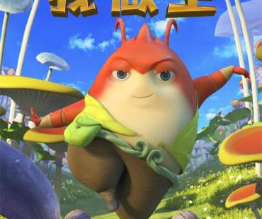 我的世界我做主！《疯狂小世界》6月1日全国点映