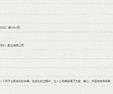 《最后的告别》导演张中臣新作《白色脐带》立项