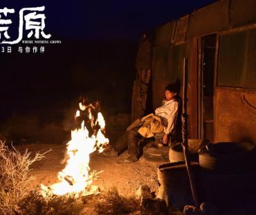 《荒原》发同名主题曲MV 任素汐用歌声拥抱角色