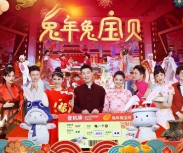 央视少儿频道《兔年兔宝贝》诚邀天下家庭一起来做题