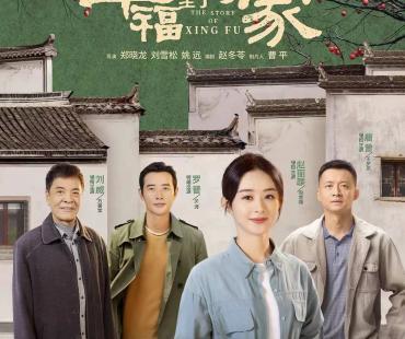 《幸福到万家》登陆广东卫视