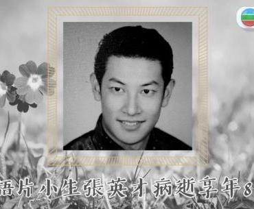 痛心！这位老戏骨走了，作品家喻户晓