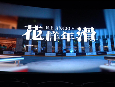 冬奥献礼片《花样年滑》青岛巡回公映 暨“城市代言系列剧”演员选拔正式启动