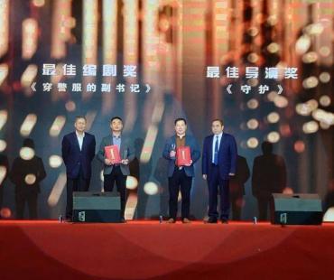 第七届中国微电影文化艺术节颁奖晚会在秀举行