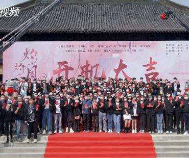 《灼灼风流》正式开机 景甜冯绍峰联手共守家国