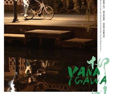 《漫长的告白》发布日版海报 张鲁一骑车带倪妮