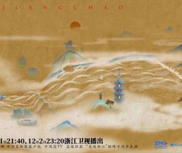 解码钱塘江大潮，三集人文纪录片《钱江潮》开播