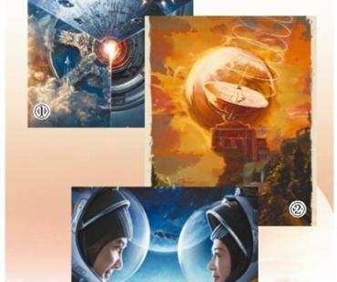 中国科幻 可贺可期