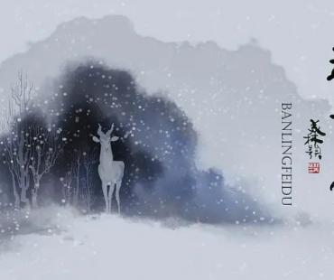 多部动画来袭 首部水墨长片《斑羚飞渡》2024上映