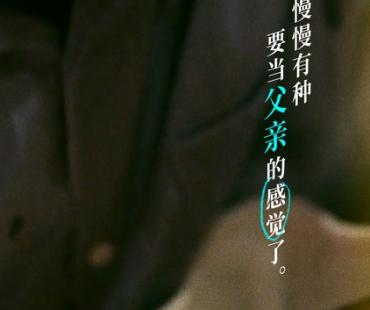 《我和妈妈的最后一年》苏打演绎新晋父亲角色，化解童年创伤